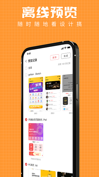 Ps Play设计稿实时预览v1.2.2安卓版