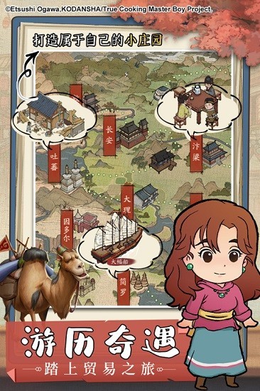 汴京打工人官方版v3.5.90 安卓版