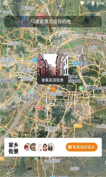云游高清地图v1.0.3 安卓版