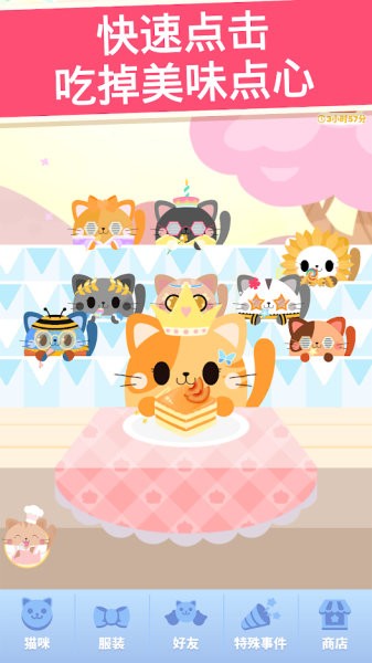 贪吃猫猫咪圣手最新版(Greedy Cats)v1.23.5 安卓版