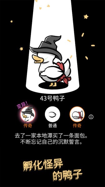 怪鸭世界手机版v1.6.4 安卓版