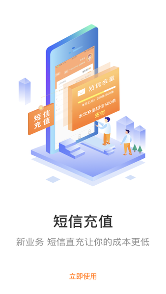 妈妈驿站快递+appv6.6.64 安卓版