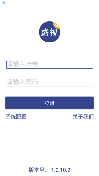 圆通条码威视系统appv4.0.4.3 安卓版