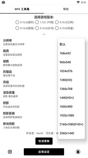 吃鸡比例16:9修改器最新版v10.1.7 安卓版
