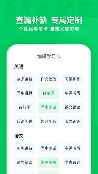 学思知行app最新版v1.0.7 安卓版