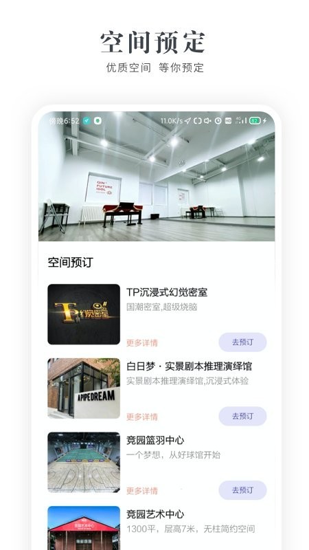 文德智慧园区v1.0.7 安卓版