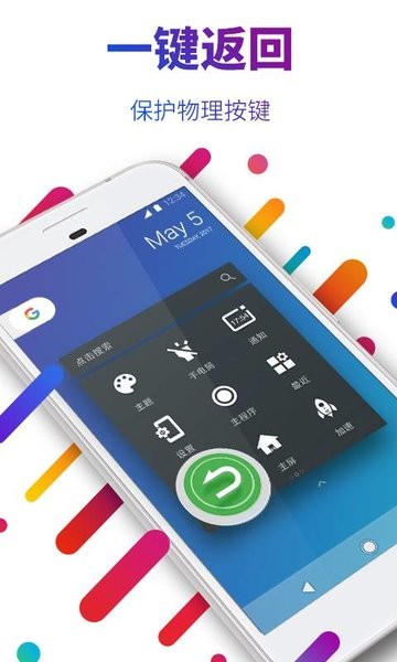 iphone悬浮球2021(Easy Touch)v3.8.0 安卓版
