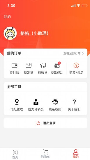 喵物appv1.1.3 安卓版