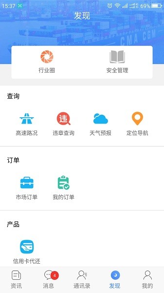 99路官方版v2.6.10 安卓版
