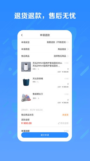 五京建材最新版下载
