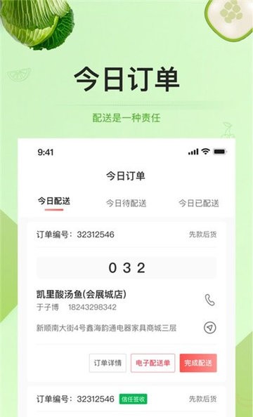 生活服务
