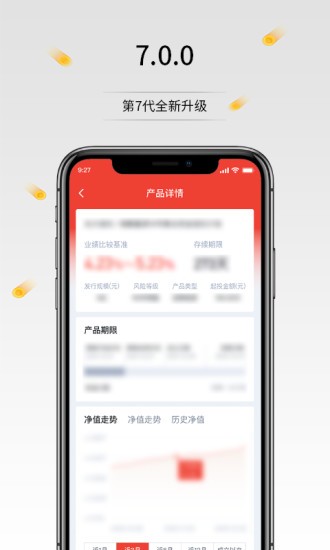 光大信托手机appv7.9.1安卓版