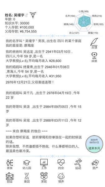模拟人生路最新版v3.4 安卓版