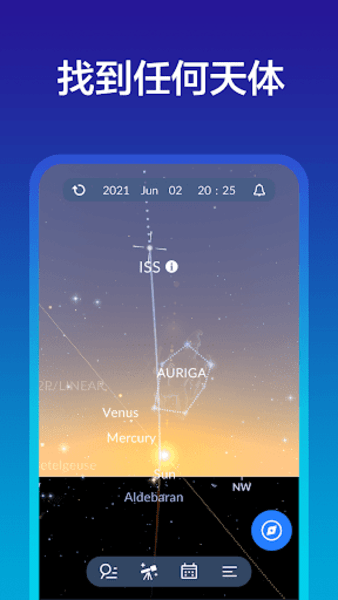 Sky Tonight appv1.2.2 安卓版