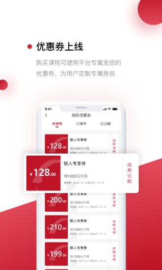 光环云课堂最新版v6.9.3安卓版