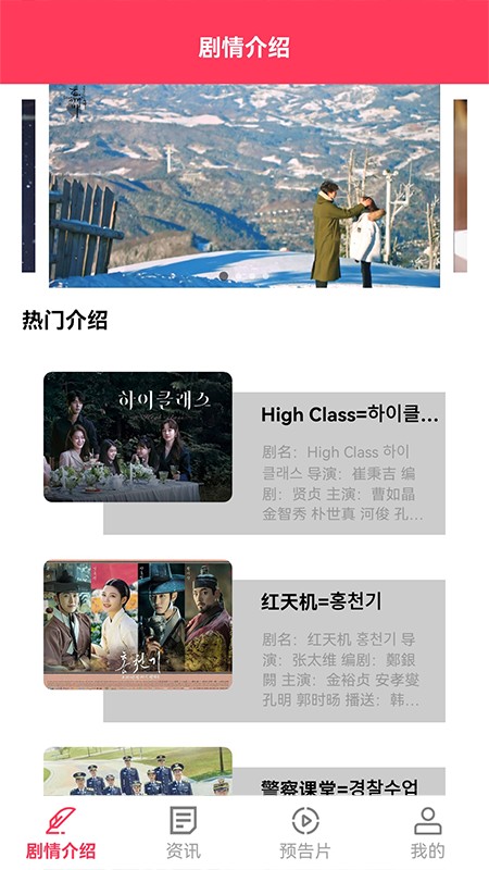 手机韩剧网appv1.1 安卓版