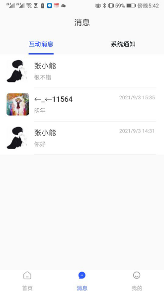 勤问律师最新版v2.2.5安卓版