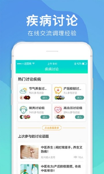 龙兴超人app下载