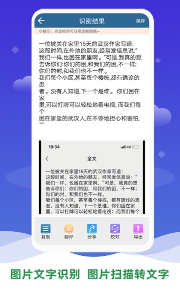 表格文档识别下载