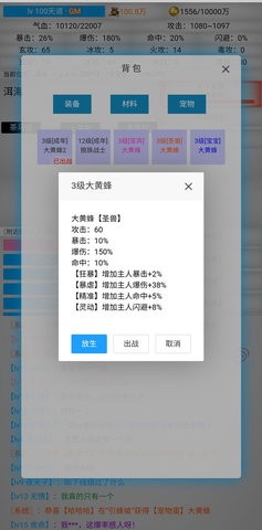 无限江湖游戏v3.0 安卓版