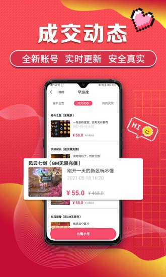 早游戏手游平台v1.91.53安卓版