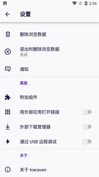 Iceraven浏览器下载
