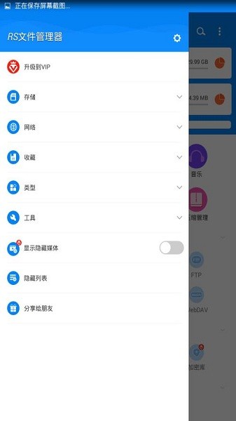 RS文件管理器手机版下载