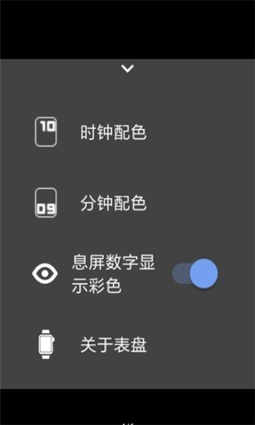 双色数字表盘v3.0 安卓版