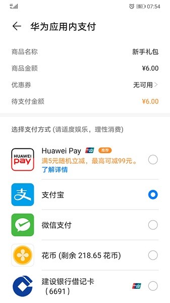 华为hms服务框架v6.12.4.312安卓版