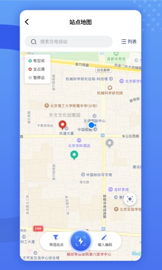 闽投快e充appv1.3.6安卓版