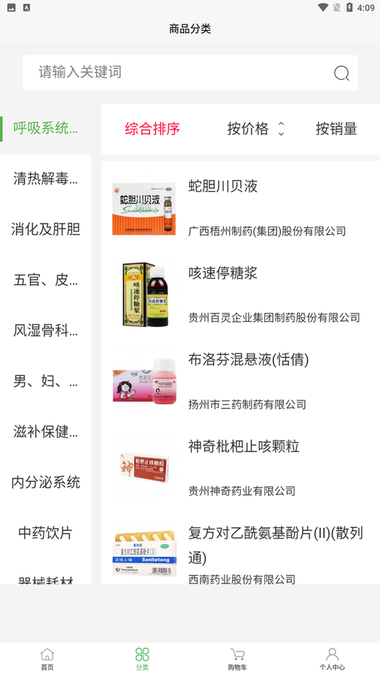 药当当商城v1.0.0 安卓版
