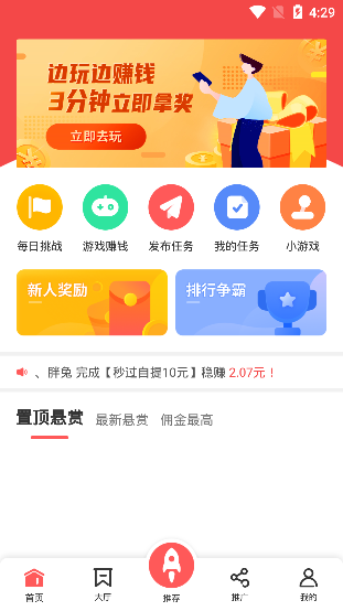 企鹅互助appv1.0.0 安卓版