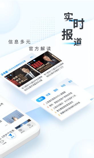 新华网苹果手机版下载