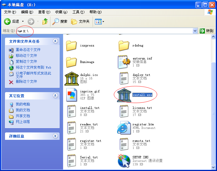 Delphi4.0安装