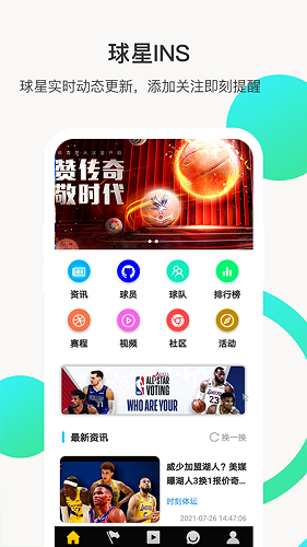 全民体坛体育最新版v1.0.1 安卓版