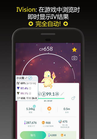 Poke Genie宝可梦IV计算器v7.9.0 安卓版