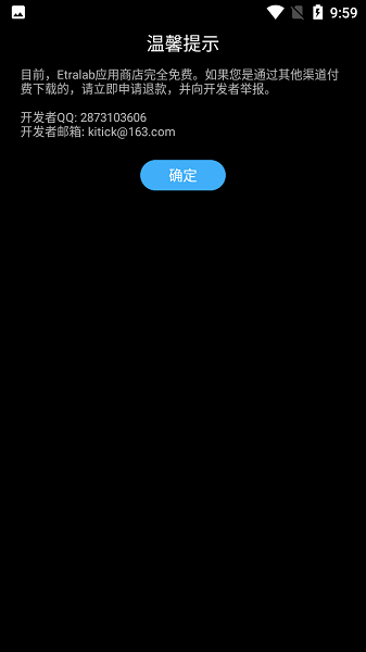 Etralab应用商店手表版v0.16.0 安卓版