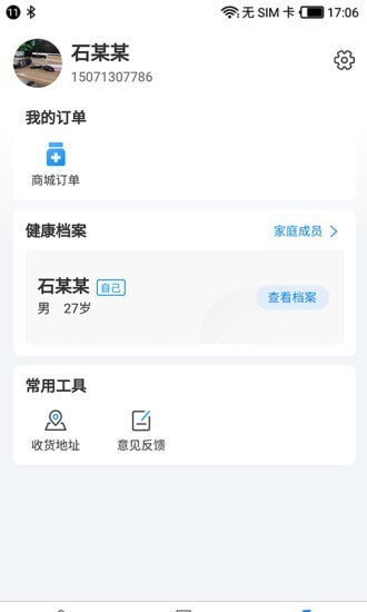 快快一appv1.2.8 安卓版