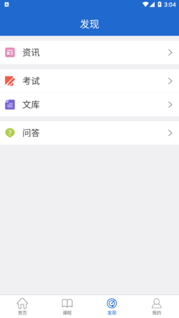 心理学教育网v4.10.3 安卓版