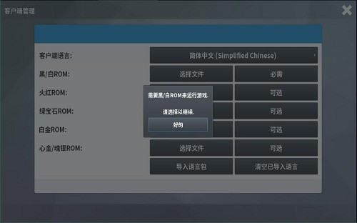 pokemmorom包手机版v1.0 黑白安卓版