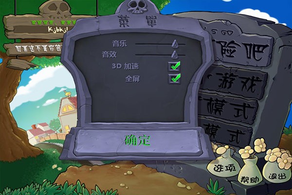 植物大战僵尸极难版v1.0.0.1051 中文版