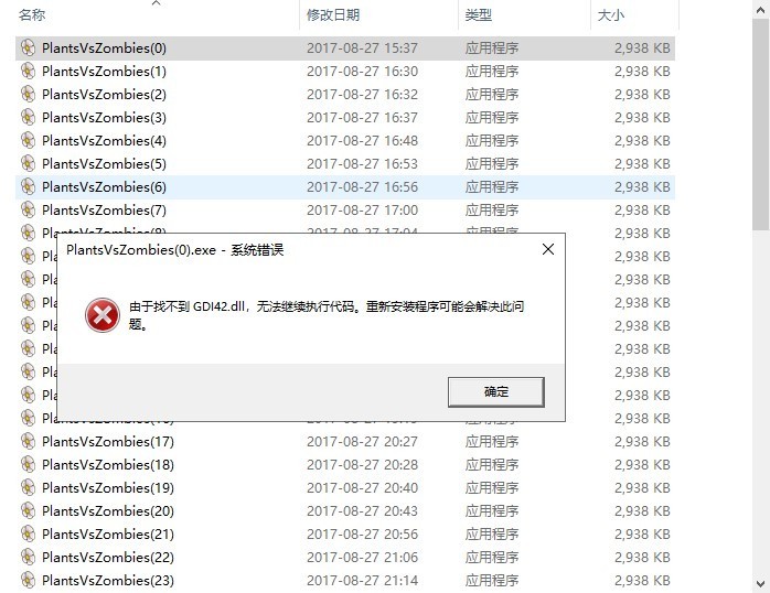 冥谷川恋植物大战僵尸0-95版完整单机版v1.0 官方版