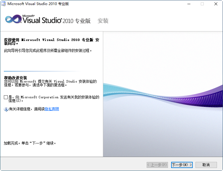 vs2010专业版