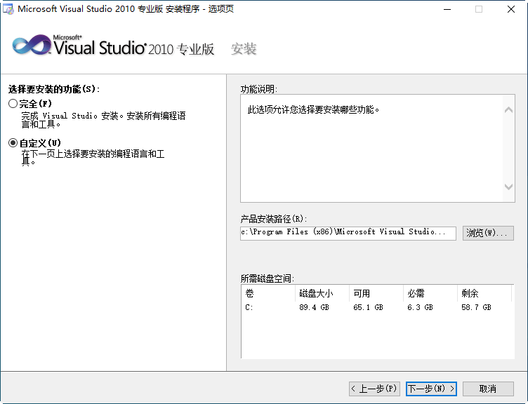 vs2010专业版