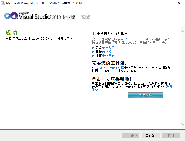 vs2010专业版