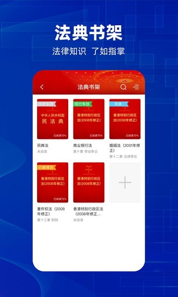 防诈骗维权宝下载