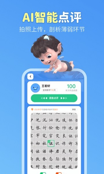 六六写字免费版v3.3.7 安卓版