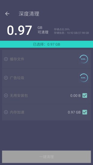 垃圾清理专家app下载