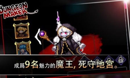 地牢制造者资源版v1.11.24 安卓版