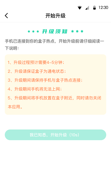 云盒升级助手v1.0.1 安卓版